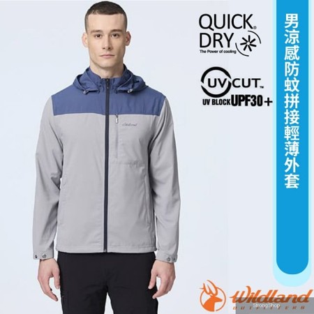 男 涼感防蚊拼接輕薄外套.連帽夾克.風衣/可拆帽.吸排快乾.抗菌防蚊/0B21910-160 冰山灰