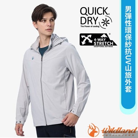 男 彈性環保紗抗UV山旅外套.休閒運動機能連帽夾克.防曬風衣/吸濕快乾.四向彈性/0B11902-160 冰山灰