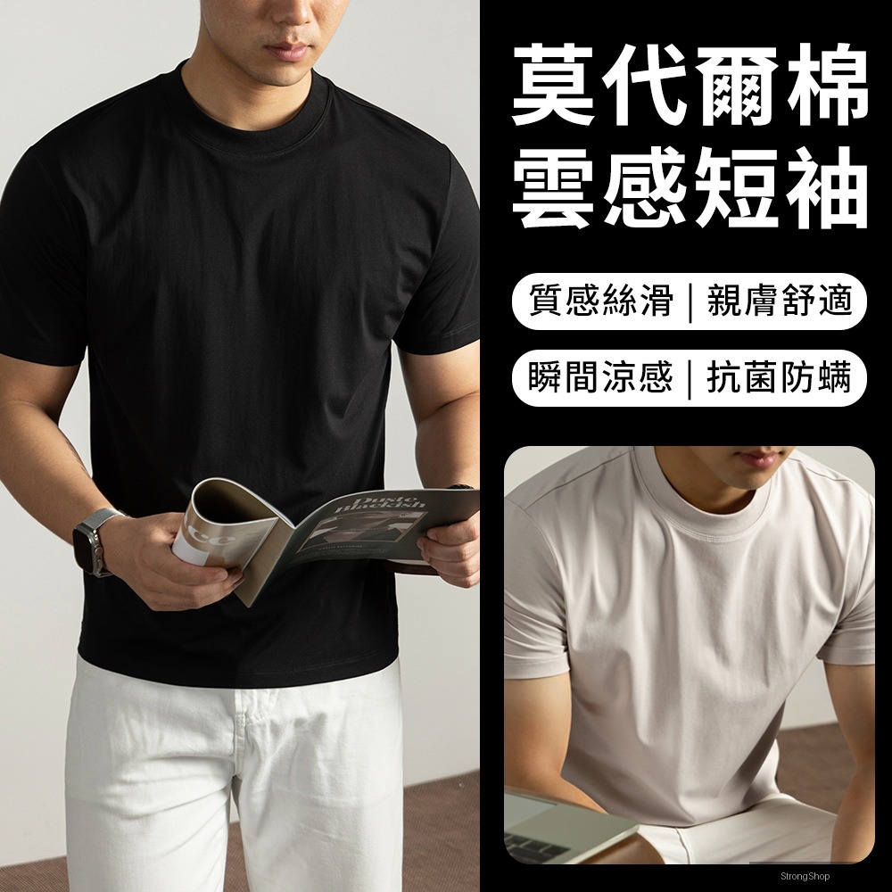 DIOU 冰絲莫代爾棉短袖T恤男 涼感男短袖T 運動短袖 寬鬆休閒T恤 短袖上衣 男排汗衫 百搭 吸濕排汗速乾