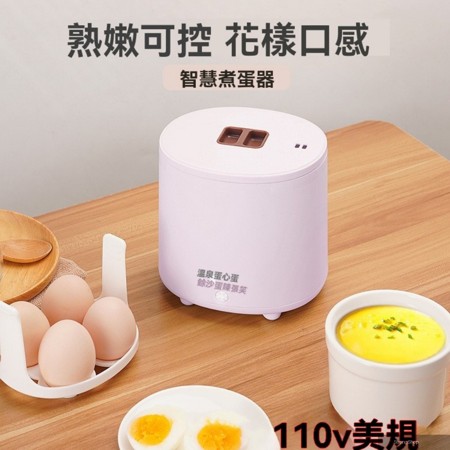 110V小家電 煮蛋器 自動斷電 家用多功能 煮蛋神器 小型早餐機 智能煮蛋器 壹鍵觸控 蛋架+蛋盅