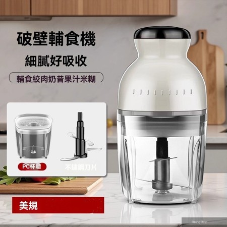 絞肉機 輔食機 研磨器 迷妳小型 攪拌料理機 多功能料理機 破壁輔食機 小家電110v 機身小 容量大
