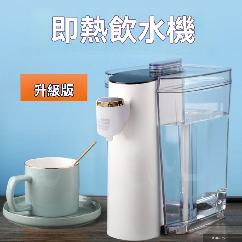 110V小家電 即熱飲水機 家用小型 台式速熱 迷妳便攜 桌面茶吧水機 水汽分離 5檔水溫 智能記憶