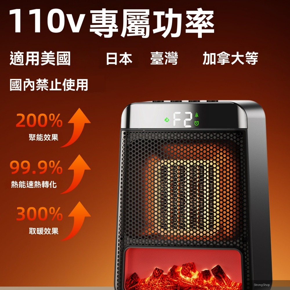 美規110v伏 取暖器暖風機 電暖氣 小家電 美規烤火爐 3D火焰氛圍燈 三維立體炭火技術