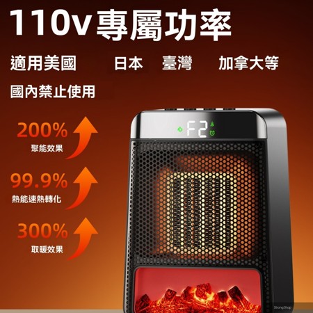 美規110v伏 取暖器暖風機 電暖氣 小家電 美規烤火爐 3D火焰氛圍燈 三維立體炭火技術