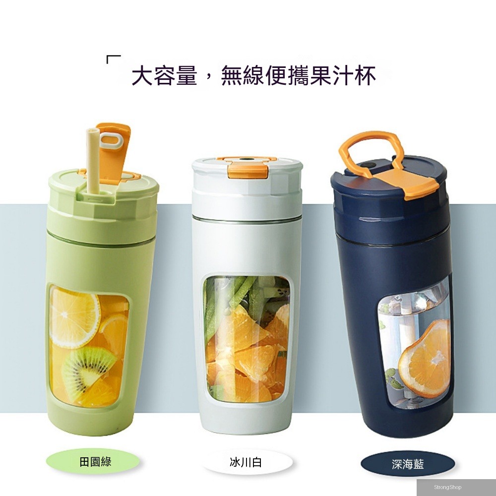 榨汁機 果汁水果機 電動榨汁杯 全自動榨汁杯 攜式榨汁機 果汁機 果汁杯 榨汁杯 果蔬機