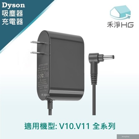 【禾淨家用HG】 V10.V11系列 副廠吸塵器配件 充電器
