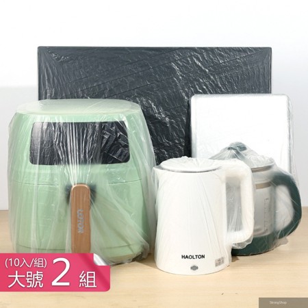 防塵防油電器防護套 加大加厚防潮家用器具收納套-大號十入2組