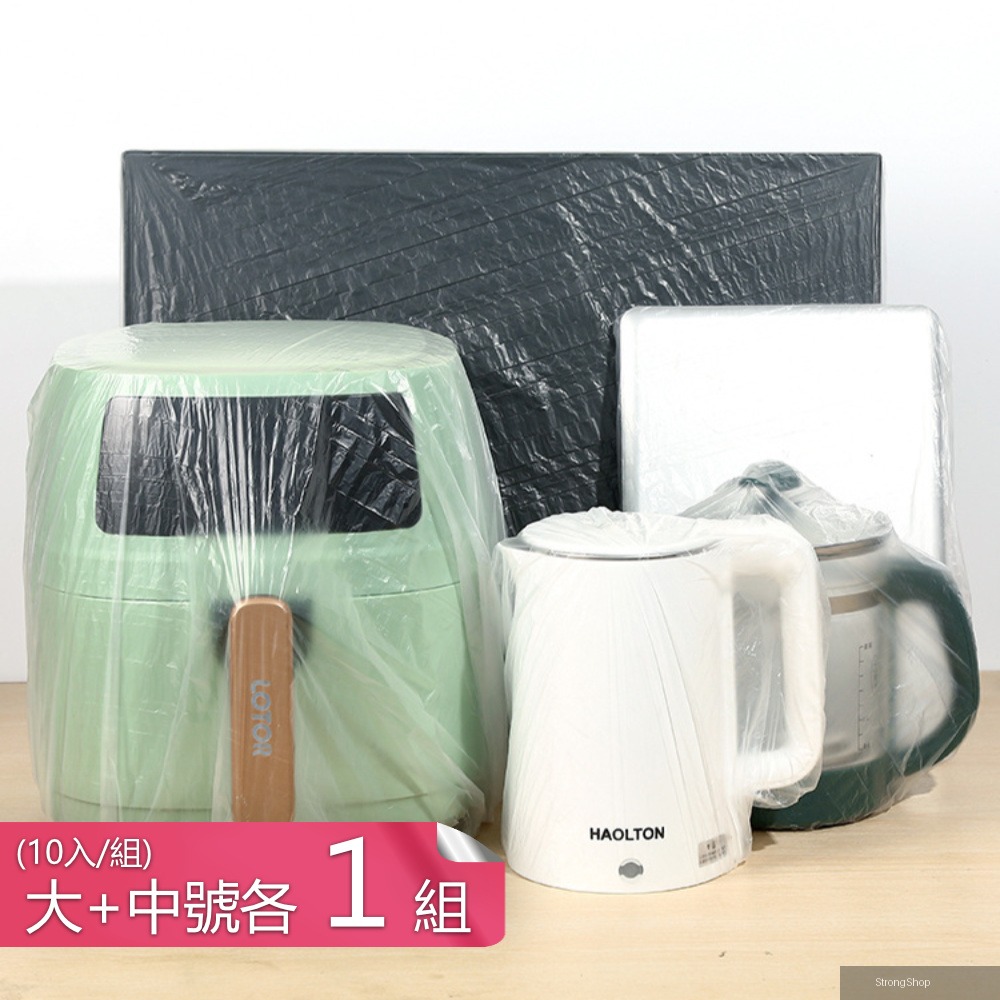 防塵防油電器防護套 加大加厚防潮家用器具收納套-中大號各1組