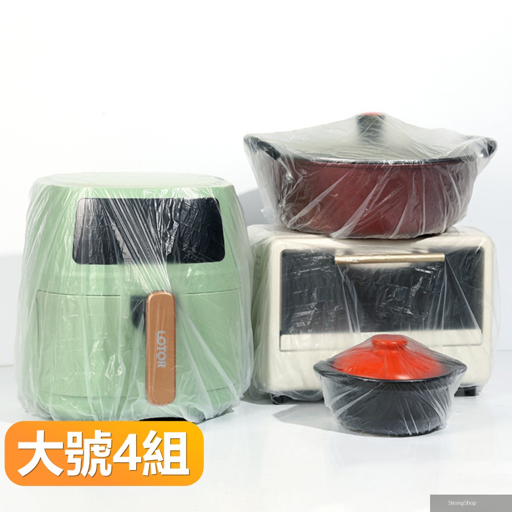 【晴安居】加大加厚家用電器防塵罩 防潮防油透明收納防護套-大號十入4組