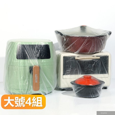 【晴安居】加大加厚家用電器防塵罩 防潮防油透明收納防護套-大號十入4組
