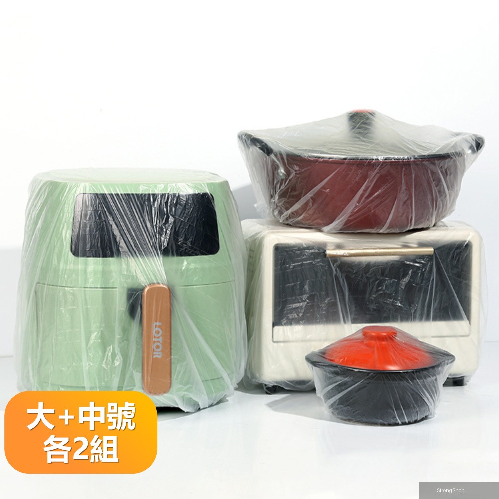 【晴安居】加大加厚家用電器防塵罩 防潮防油透明收納防護套-中大號各2組