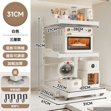 【 木之源】 廚房家用微波爐可抽拉置物架 多功能電器烤箱電飯煲收納架30*35cm