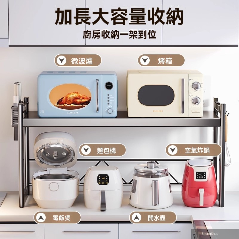 【匠心】櫥房置物架 多功能收納架 家用電器收納架子 微波爐支架 三檔可調層高 全套收納 53*40*59.5cm