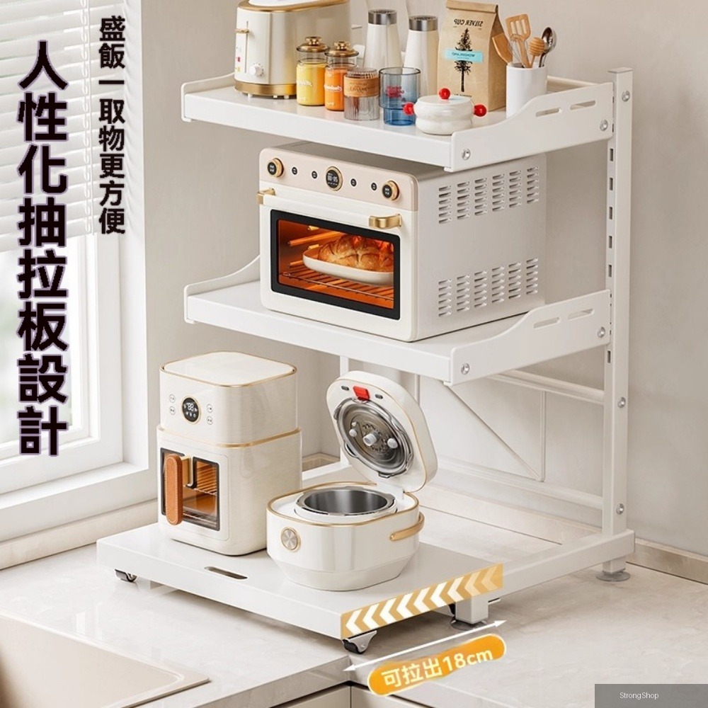 【匠心】廚房家用微波爐可抽拉置物架 多功能電器烤箱電飯煲收納架 餐櫥置物架 三層 51*61*75cm