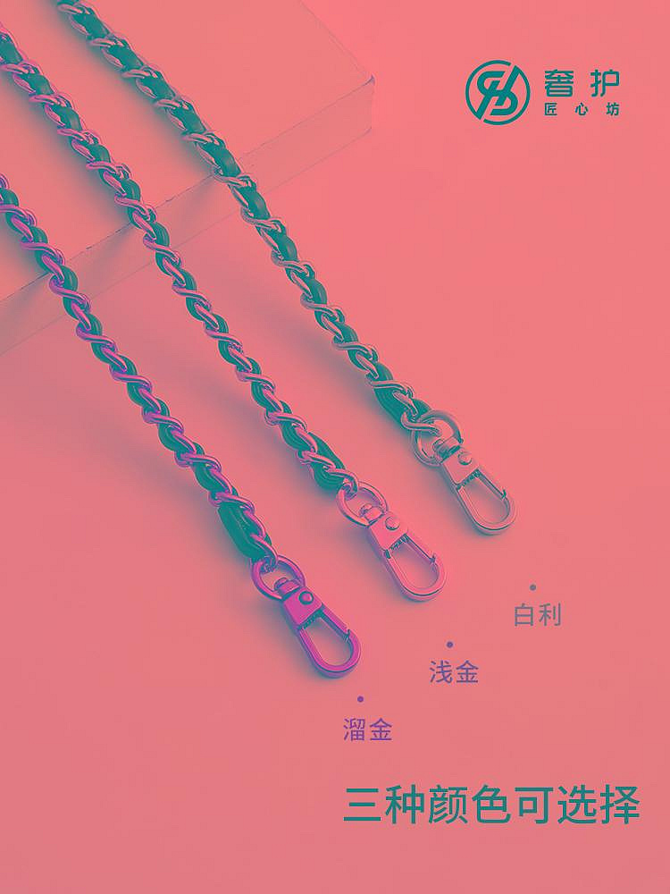 Y9306611035 191 包肩帶 包包配件 奢護匠心坊適用香奈兒包包鏈條替換手工改造包帶肩帶配件斜挎單買